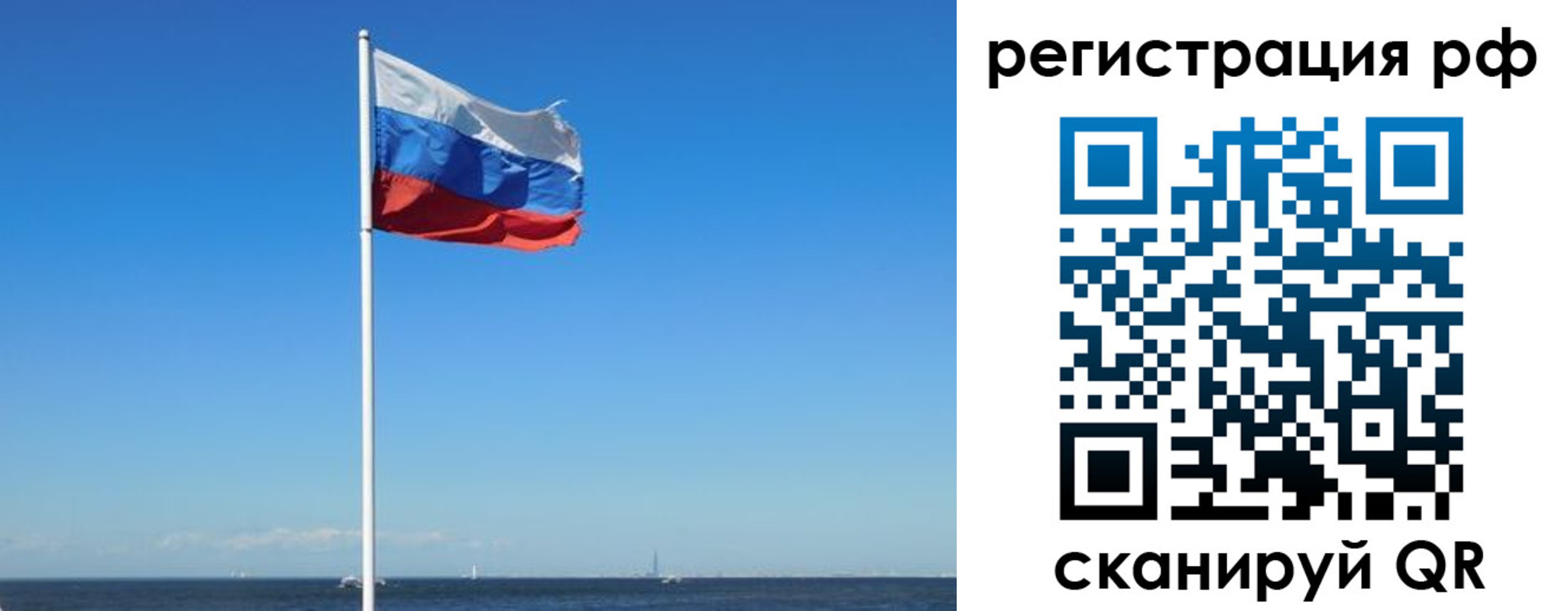 прописка законно в Отрадном